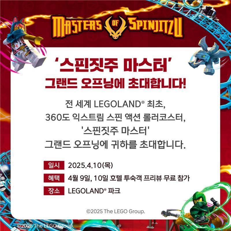 Legoland Korea Resort Hotel Чунчеон Екстериор снимка